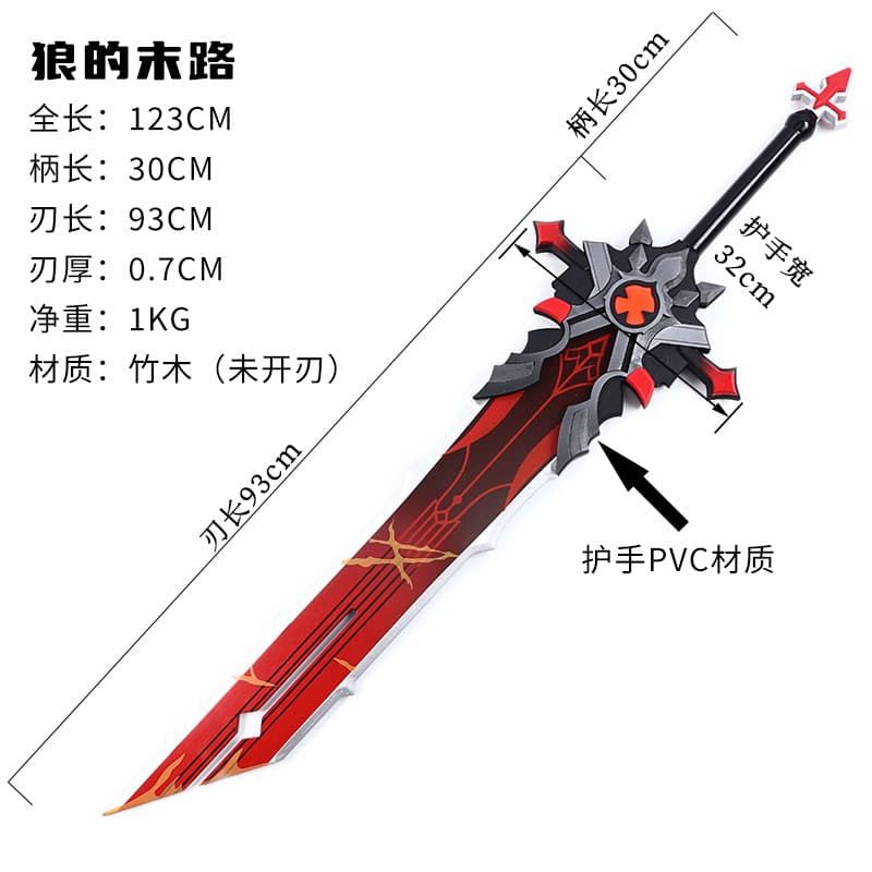 Genshin Impact Cosplay Prop: Mistsplitter Reforged, Engulfing Lightning, Wolf's Gravestone, Ayato Kamisato Weapon
