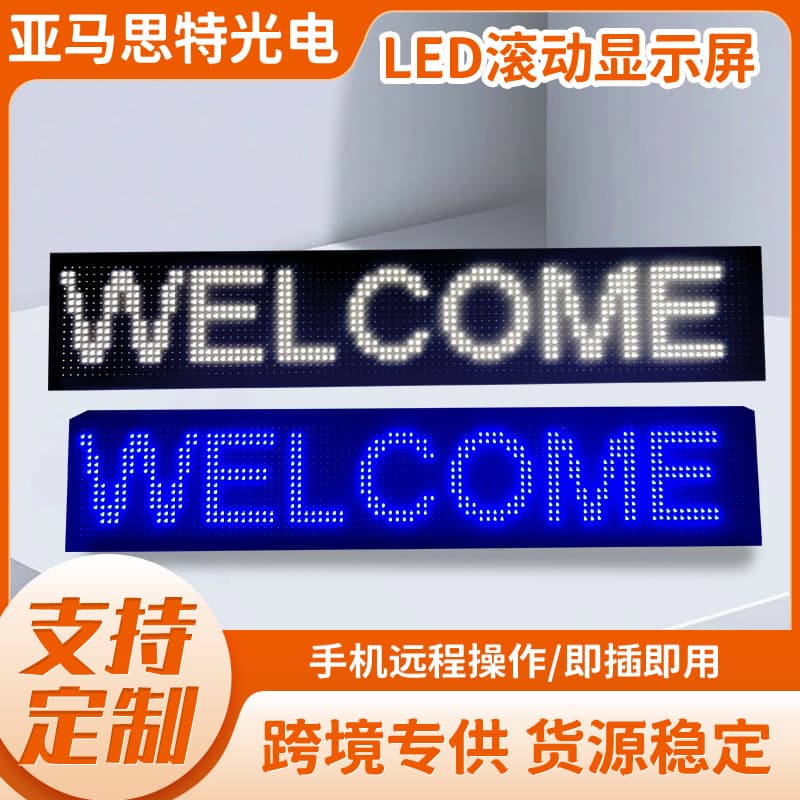 Full-color scrolling LED advertising display screen, outdoor waterproof electronic signage LED display
