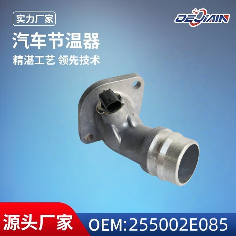 Fits Hyundai Car Thermostat Assembly 255002E085 OEM Spec Engine Thermostat Wholesale