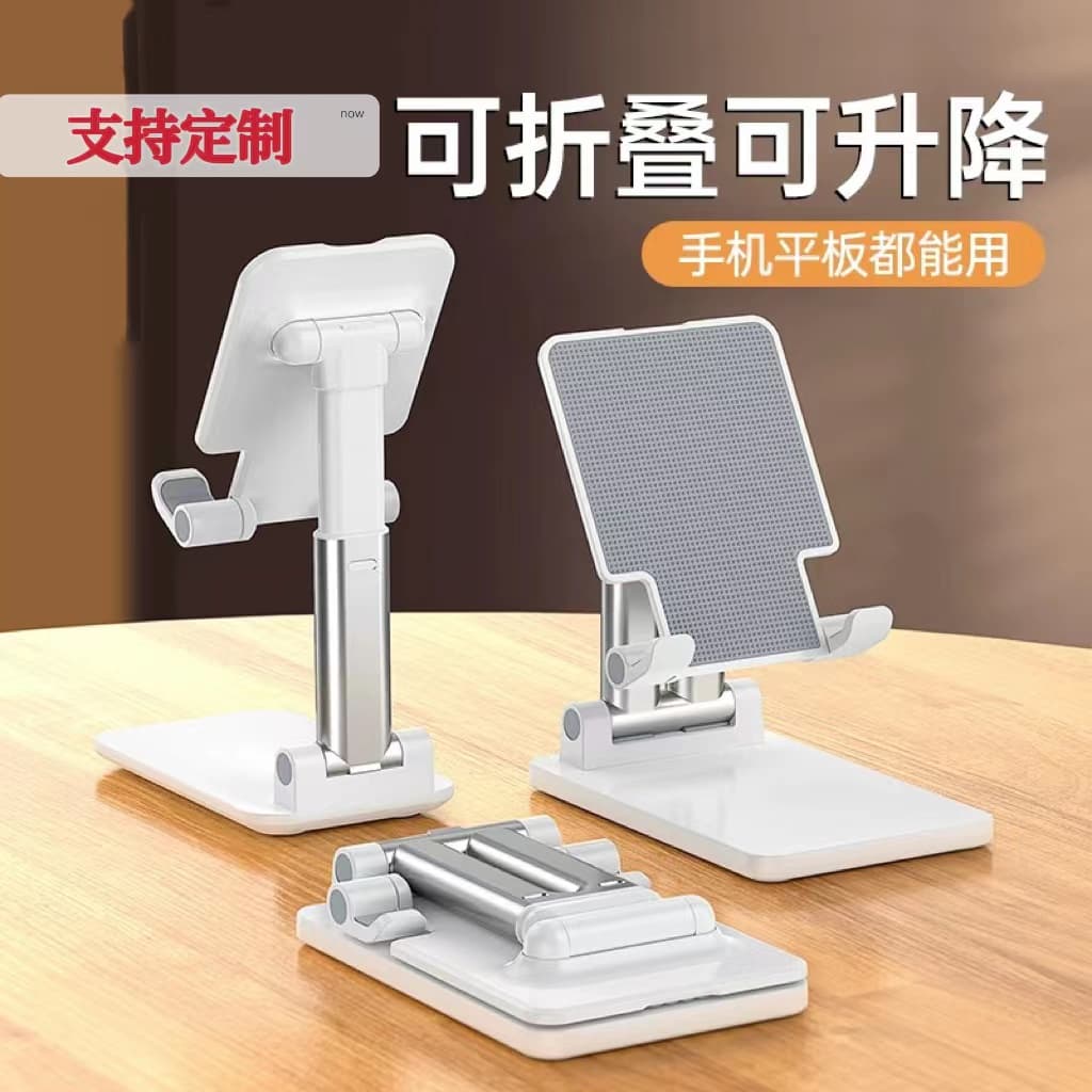 Lazy Phone Desktop Stand, Height Adjustable, Foldable, Universal Support Bracket for Live Streaming, Compatible with Apple iPad and Tablet Mobile Stand