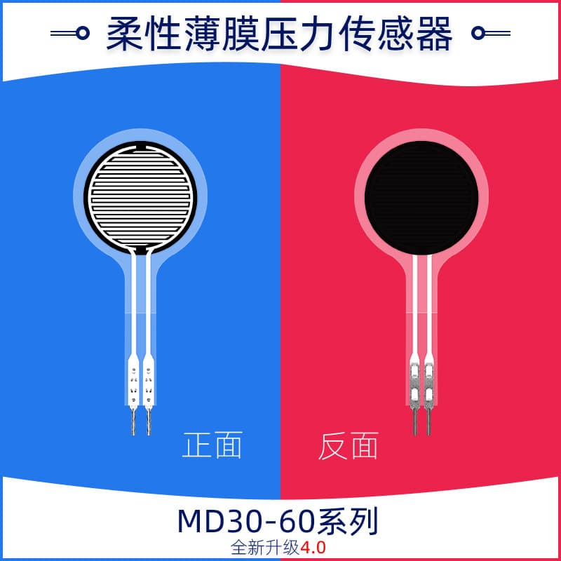 Flexible thin-film pressure sensor MD30-60@10kg, high sensitivity, ultra-fast response, by Nengda Electronics