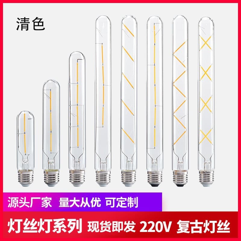 LED Edison Bulbs Vintage Filament Lights T300 Imitation Tungsten Long Flute Bulbs, Long Tube Light Source