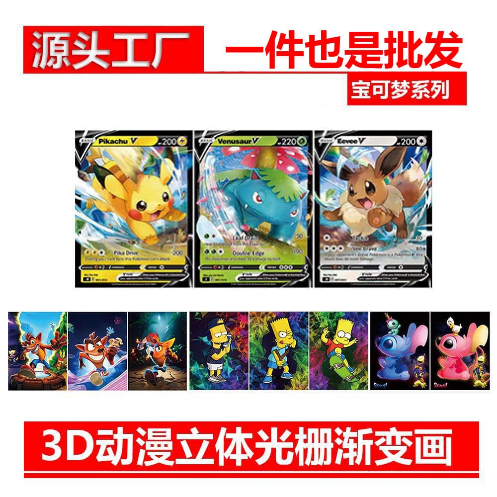 Pokemon 3D Anime Lenticular Poster Gradient Art Pokemon Series Anime Poster Lenticular Picture Glasses-Free 3D