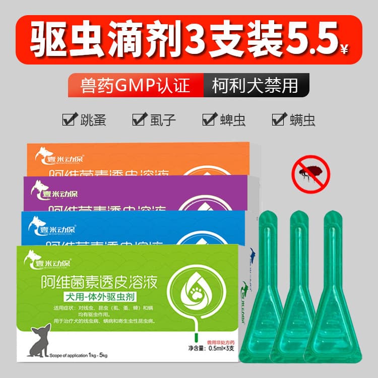 Veterinary External Dewormer - Ivermectin Drops for Dogs and Cats for Fleas, Ticks, Lice