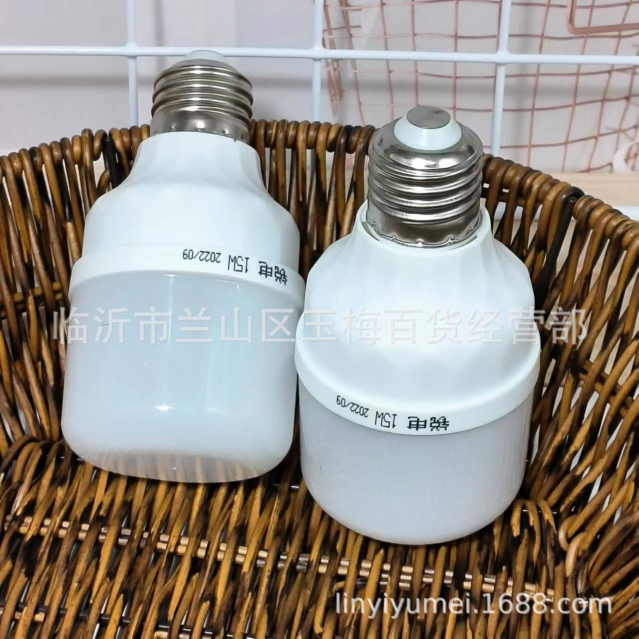 15W LED Bulbs - White Light Energy-saving Spherical Lamps, 15W Bulbs for $1-$2 Stall Supplies