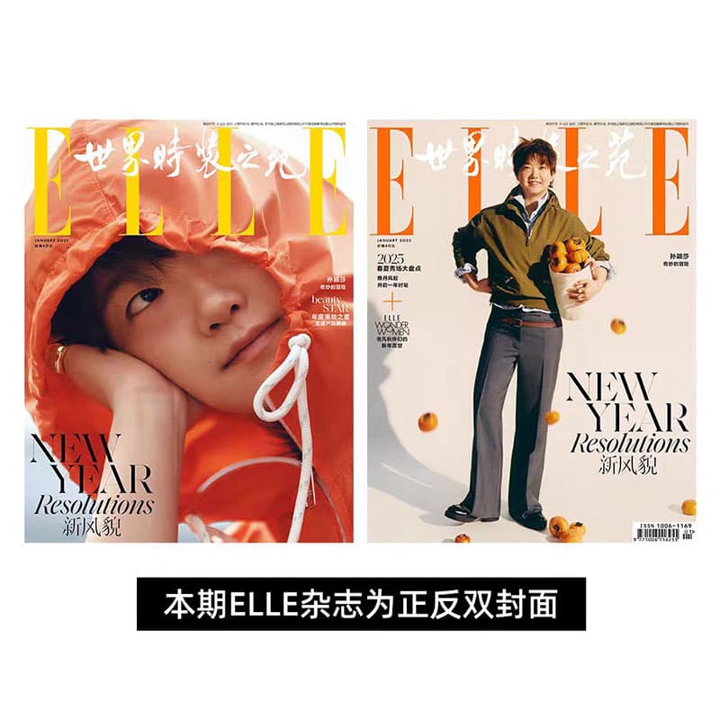 Sales Counted: ELLE Magazine January 2024 Cover Sun Yingsha / Table Tennis World January / Global People Supplement