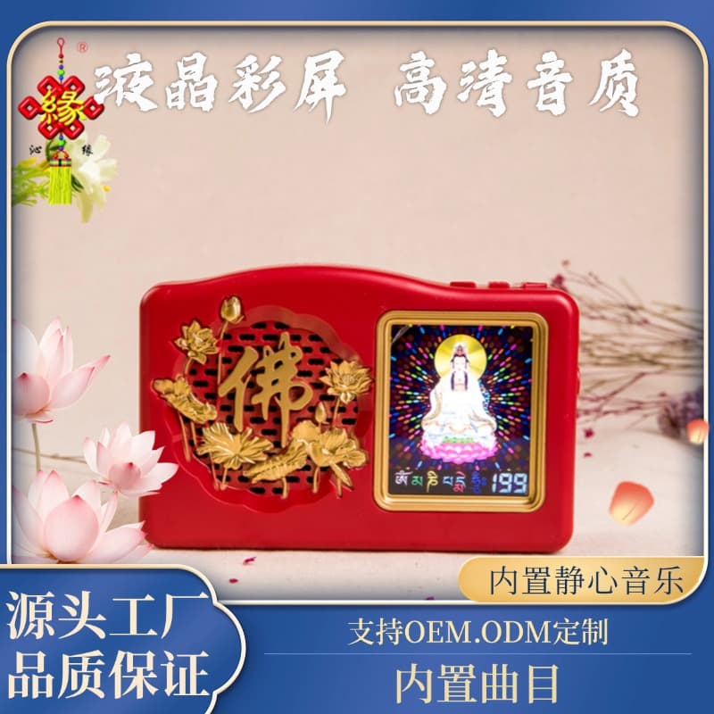 Old-fashioned media player, 42mm, plug-in and battery-powered, suitable for seniors.