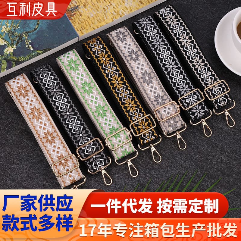 Ethnic style bag strap DIY simple women's bag replacement strap bag wide shoulder strap long shoulder wide shoulder strap single shoulder crossbody strap