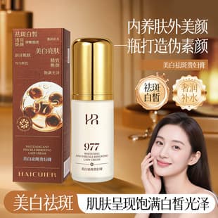 Haicui'er Whitening Anti-Spot Noble Lady Cream, CC Cream, Makeup Primer, Evens Skin Tone, Hydrating and Moisturizing Face Cream