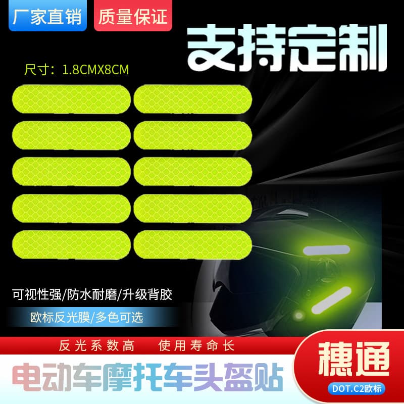 Helmet reflective film, automotive safety nighttime rear collision warning reflective strips, motorcycle and electric bike reflective stickers