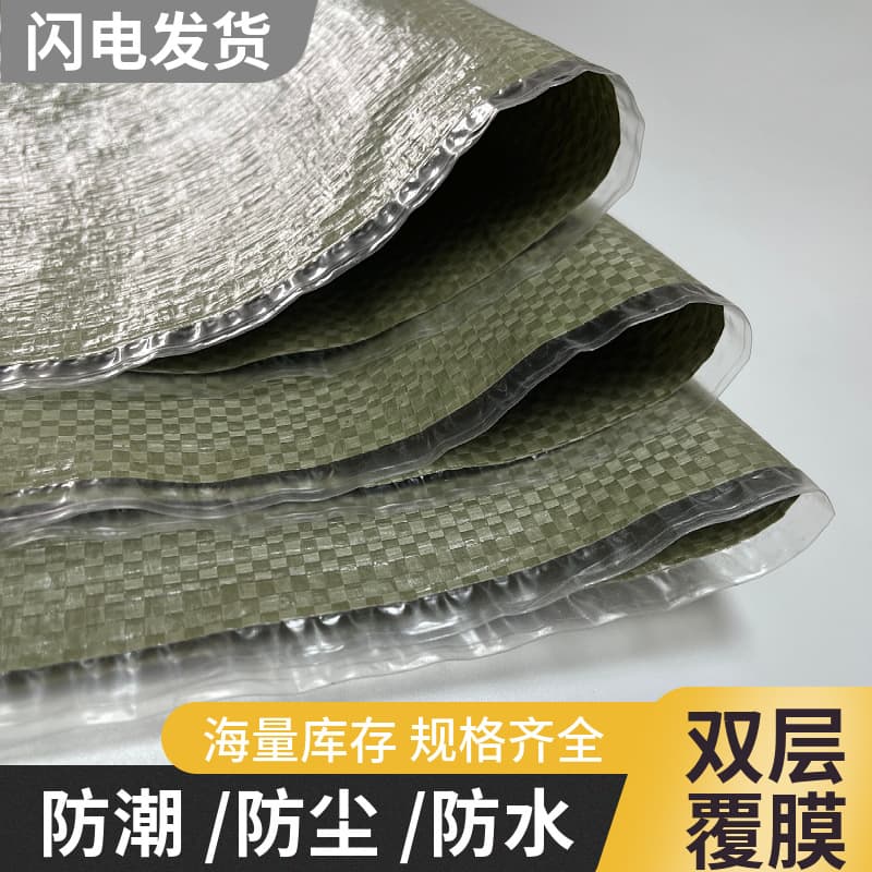 Laminated Woven Bag Gray-Green Moisture-Proof Woven Sack with Film Packaging Bag for Express Logistics Moving Heavy-Duty Bag