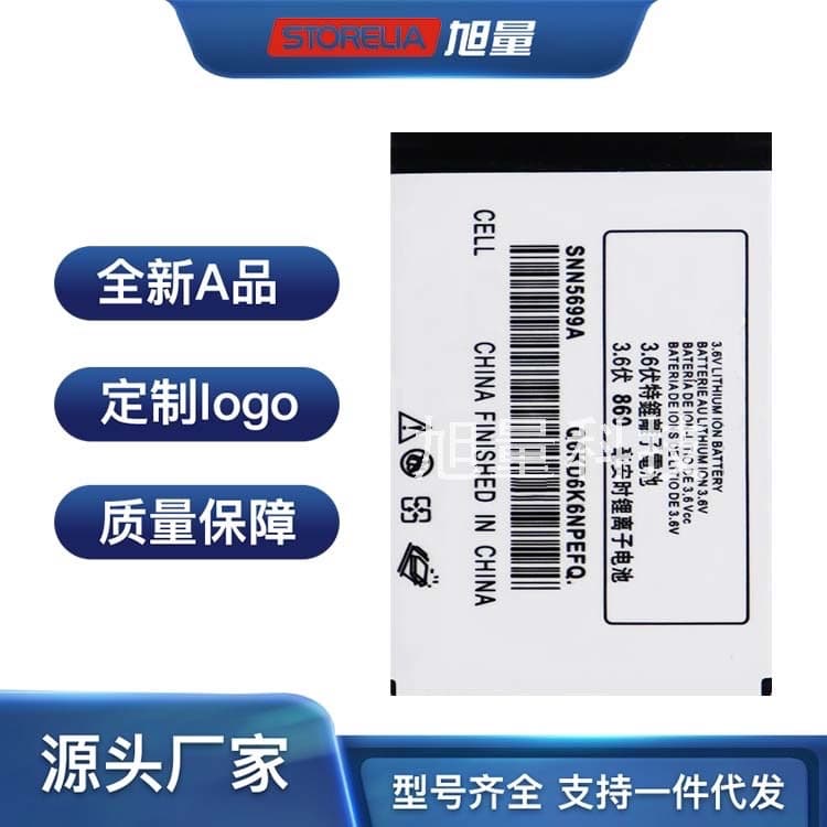 Compatible with Motorola Moto C150 E398 ROKR E1 E3 V810 Phone Battery SNN5699A