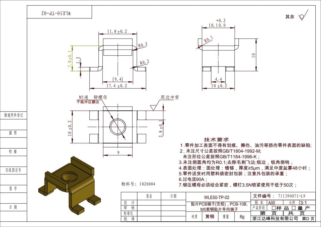 WLE50-TP-02 Surface Mount PCB Terminal (Lead-Free), PCB-10B, M5 Copper Surface Mount Guide Terminal