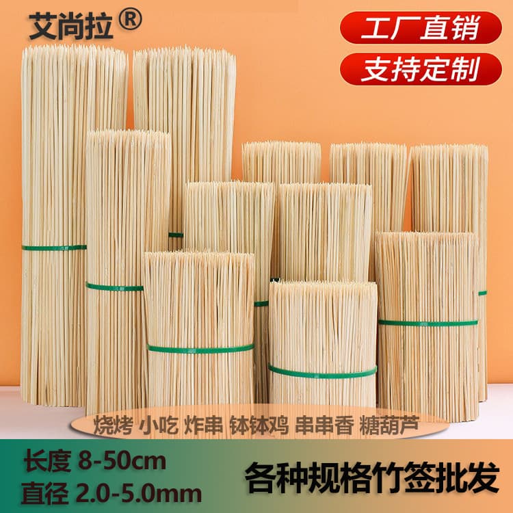 Disposable bamboo skewers for hot pot, barbecue, lamb skewers, oden, candied hawthorn, and carbonized bamboo skewers wholesale