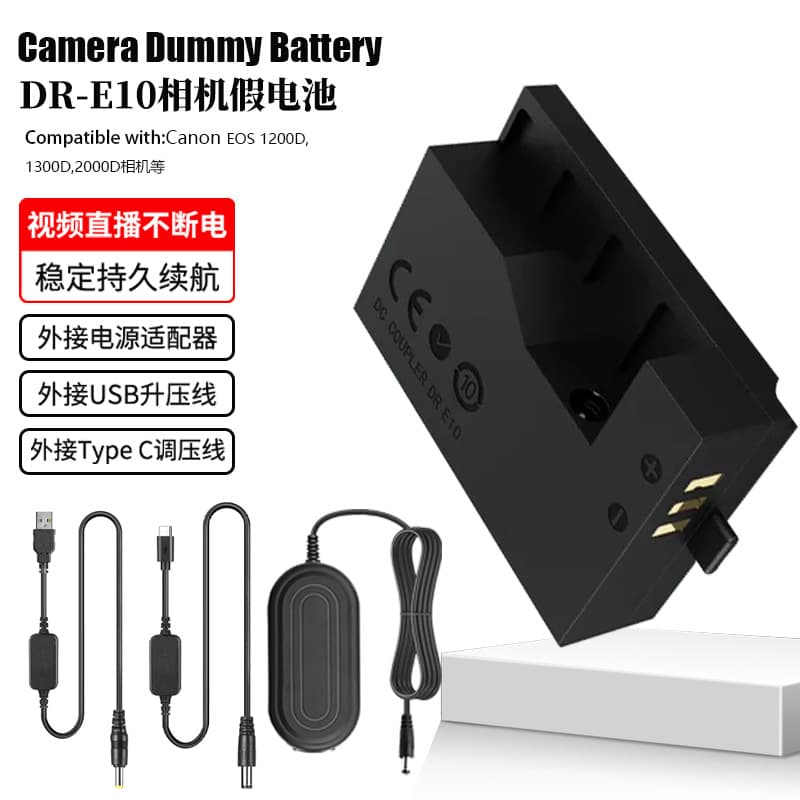Gonine DR-E10 fake battery box LP-E10 fake battery is suitable for Canon EOS 1200D, 2000D cameras