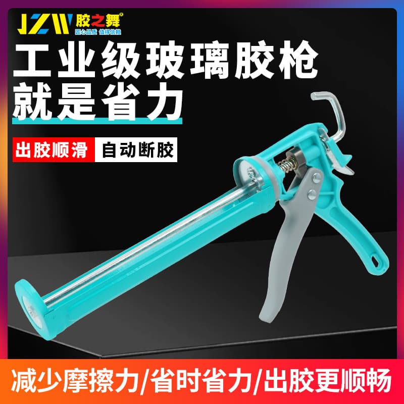 Factory supply labor-saving household glass caulking gun, specialized glass gun manual pressure caulking, sky blue spray gun rotary.