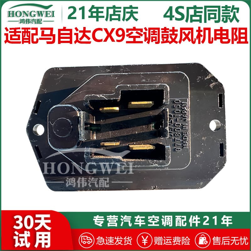 Compatible with Mazda CX9 Air Conditioning Blower Motor Resistor Evaporator Fan Speed Control Module