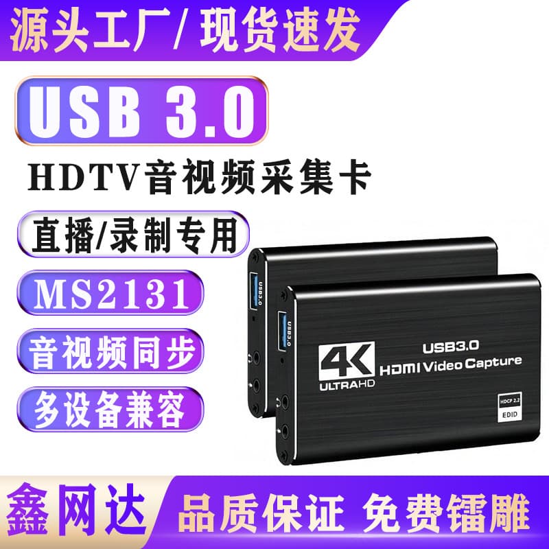 HDTV Video Capture Card 4K Screen Recording USB3.0 1080P 60FPS Game Capture