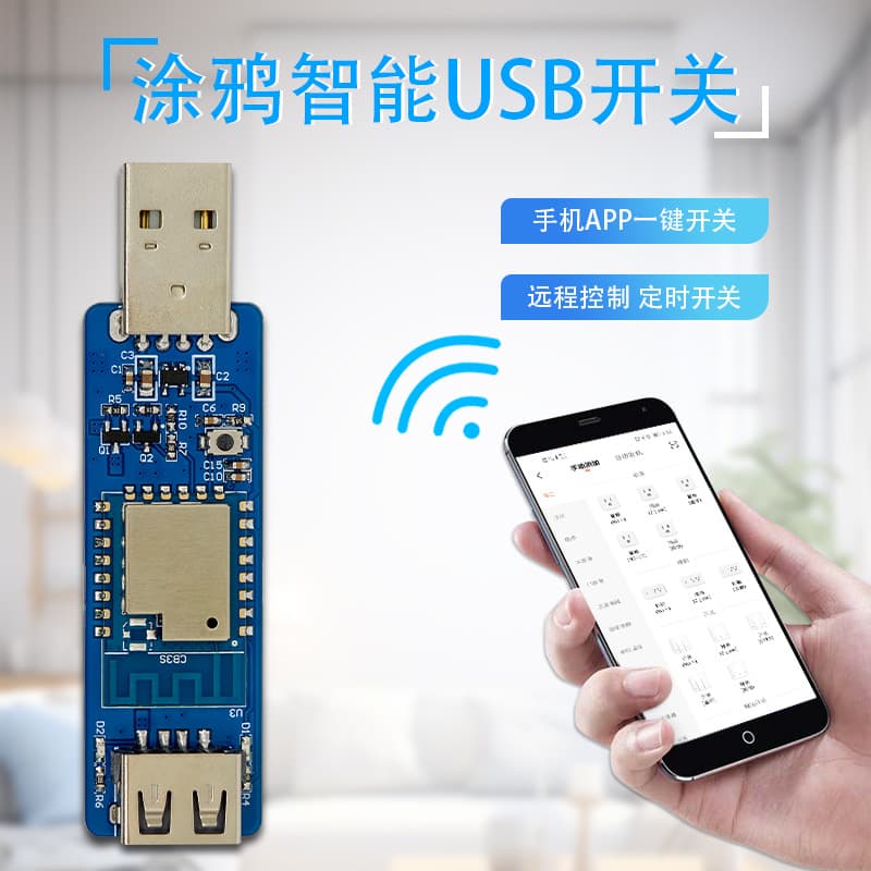 Tuya Smart USB Switch, Remote Control, Timer Switch
