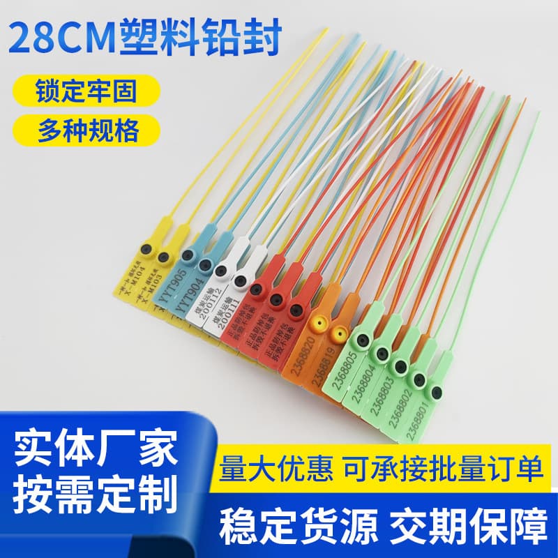 28cm one-time plastic seals for container logistics, anti-tamper labels for clothing, shoes, and bags, anti-swap plastic seals