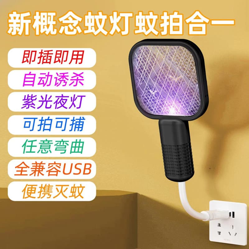 Cross-border USB Electric Mosquito Swatter 2-in-1 Repeller Gift Fly Swatter Household Automatic Attractant Wholesale