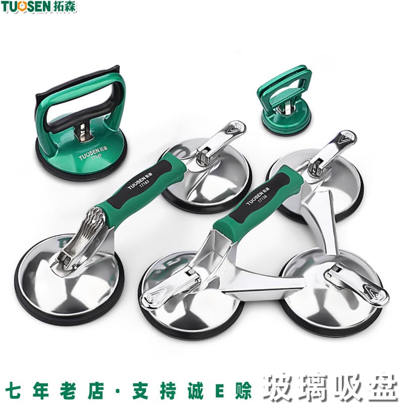 Tuosen tool single claw aluminum alloy suction cup, double claw marble floor lifter, triple claw glass tile suction cup
