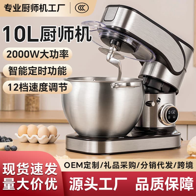 ZG multi-functional chef machine can be expanded to juice, mince, home and business dual-purpose dough mixer, bakery cream whipping mixer