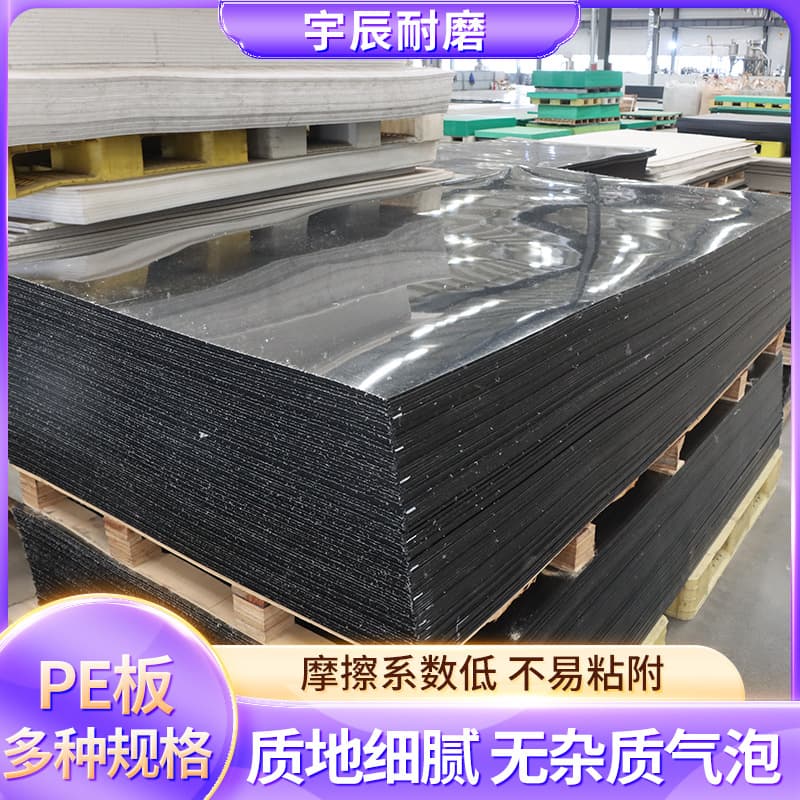 Polyethylene HDPE Sheet High-Density UPE Sheet Cuttable Impact-Resistant Ultra-High Molecular Weight Polyethylene Sheet