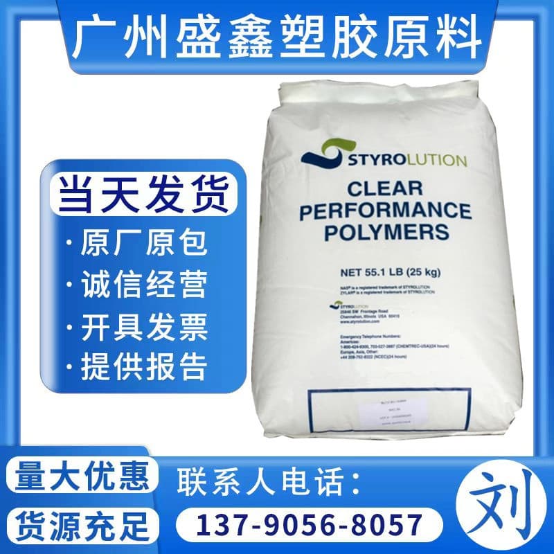 SMMA INEOS USA NAS30 Chemical resistant, excellent alcohol resistance, electroplatable, printable