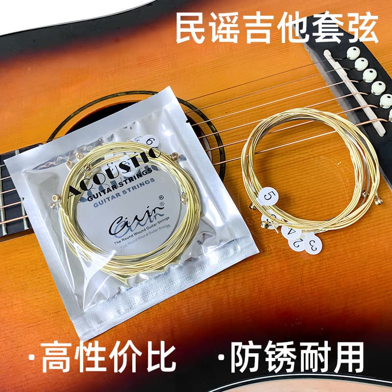 Beginner-Friendly Anti-Rust Bronze Brass Steel String Set Universal Folk Acoustic Guitar Strings