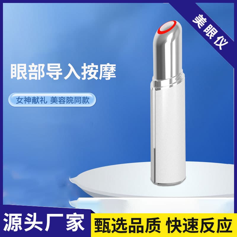 New Home Use Hot Compress Eye Area Essence Import Beauty Device for Fine Lines and Puffiness