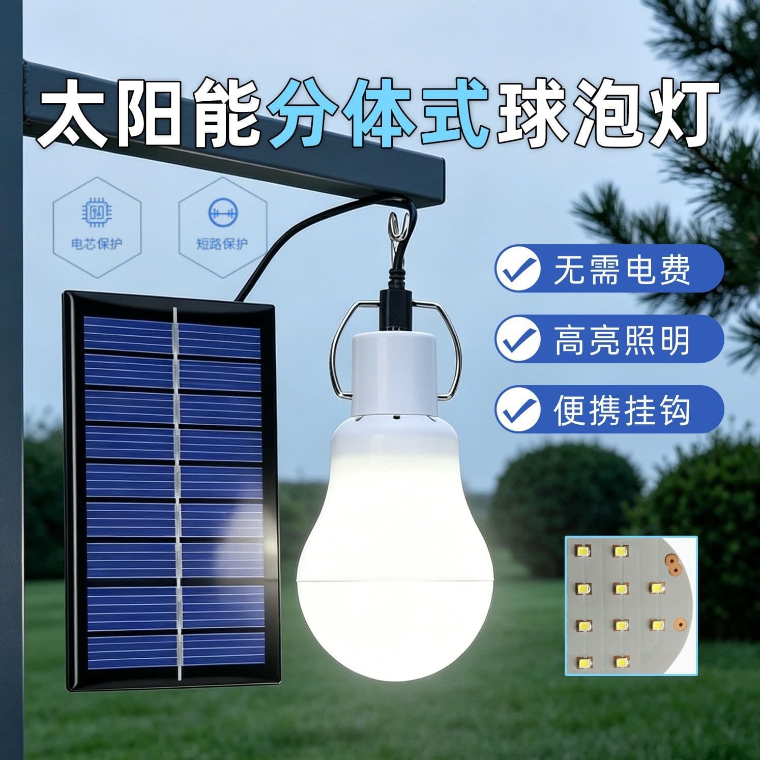 Split solar lighting high brightness solar light outdoor garden light hook small camping light super long life