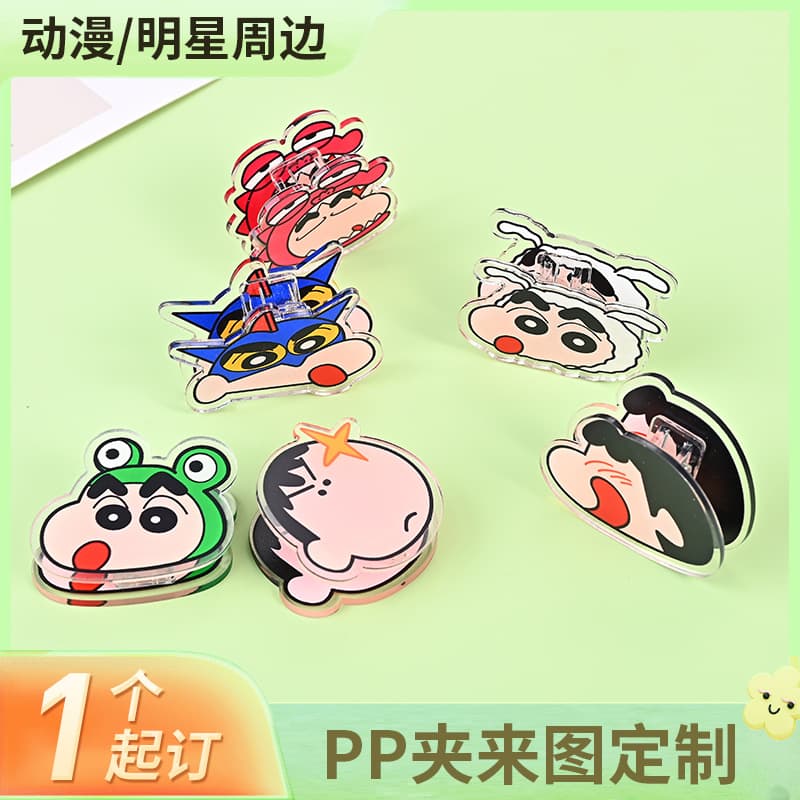 Custom Crayon Shin-chan Acrylic Note Clip DIY Double-Sided Anime Merch PP Clip Cartoon Small Clamp