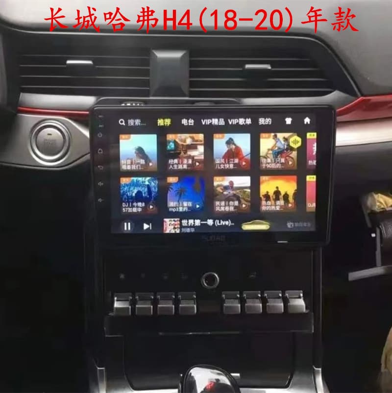 Great Wall Haval H4/Great Wall H9 navigation car central control large screen Android car navigation system