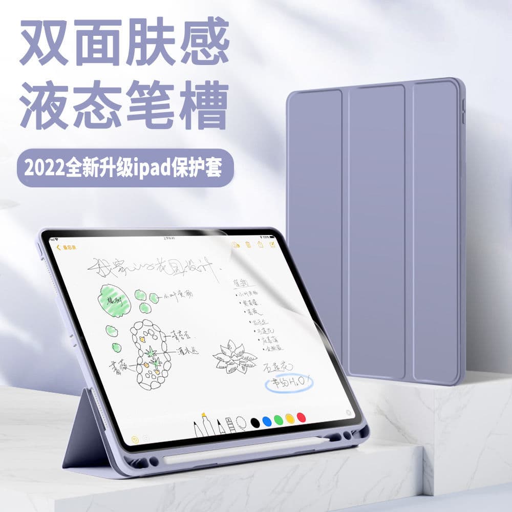 Suitable for Apple 2021 9th generation iPad 8 with pen slot protective cover Pro 10.9 inch outer shell three-fold protection
