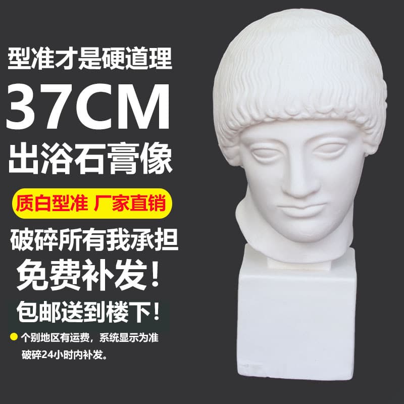 Sun God Plaster Bust Art Sketch Teaching Aid Sun God Plaster Sculpture Drawing Plaster Head Ornament