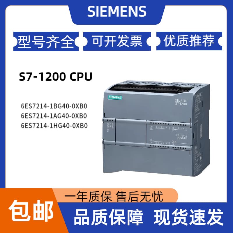 Siemens S7-1200 6ES7214-1BG40/1AG40/1HG40-0XB0 1214C Programmable Controller