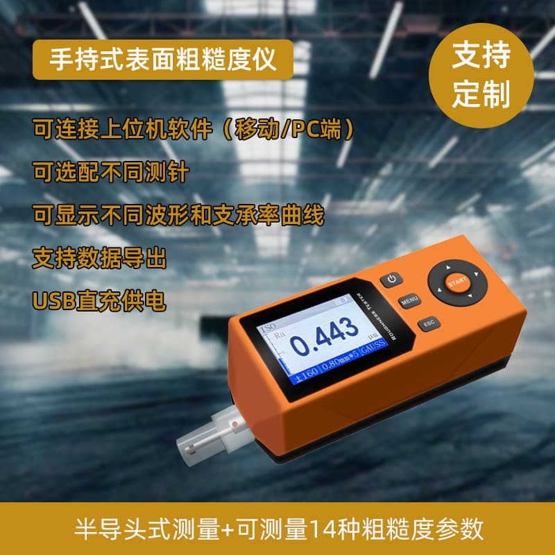Portable Handheld Roughness Tester High-Precision SSR220 Finish Detection Surface Flatness Measuring Instrument Integrated