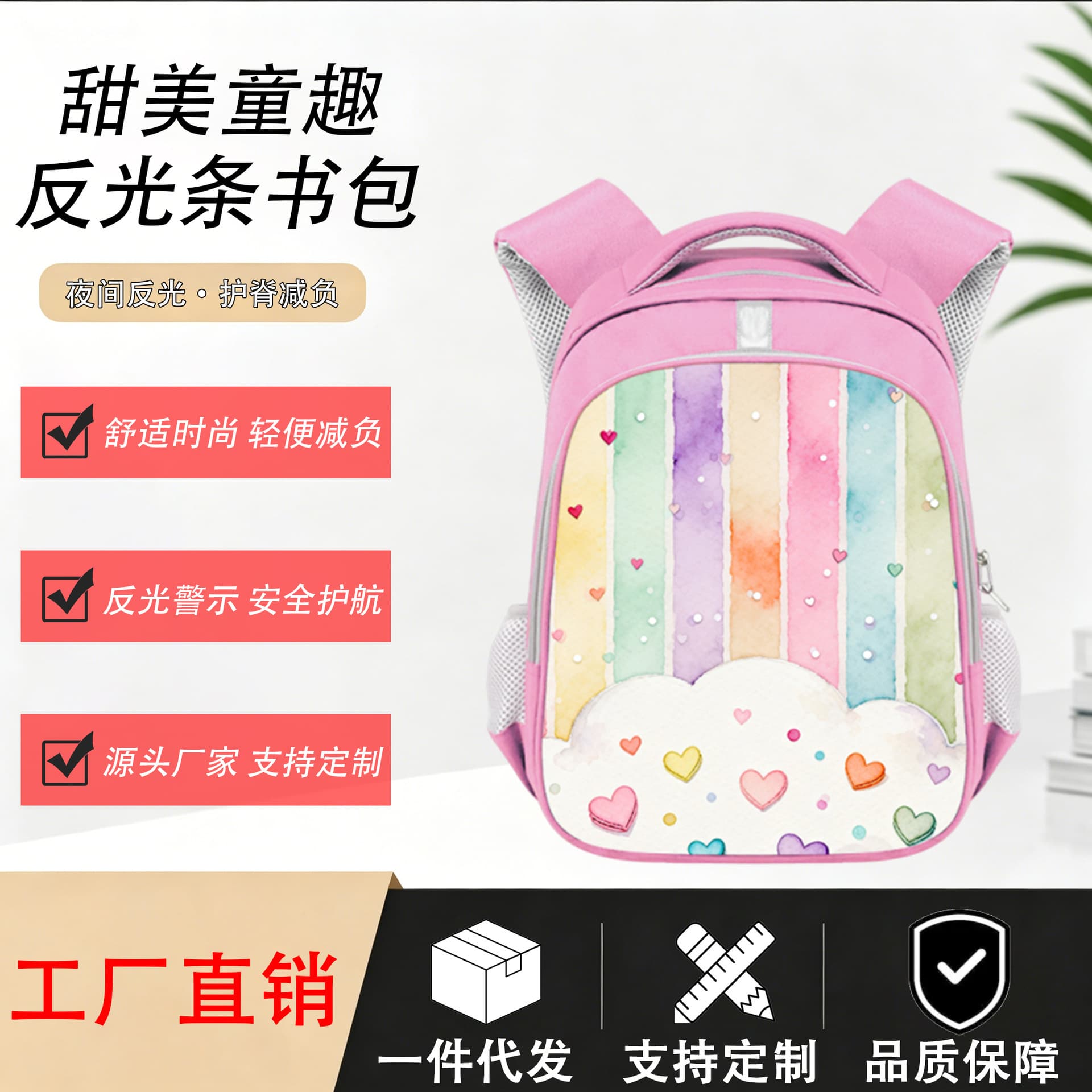 Cross-border rainbow printed reflective strips 14-inch backpack for primary school students lightweight burden-reducing backpack spine protection children's backpack