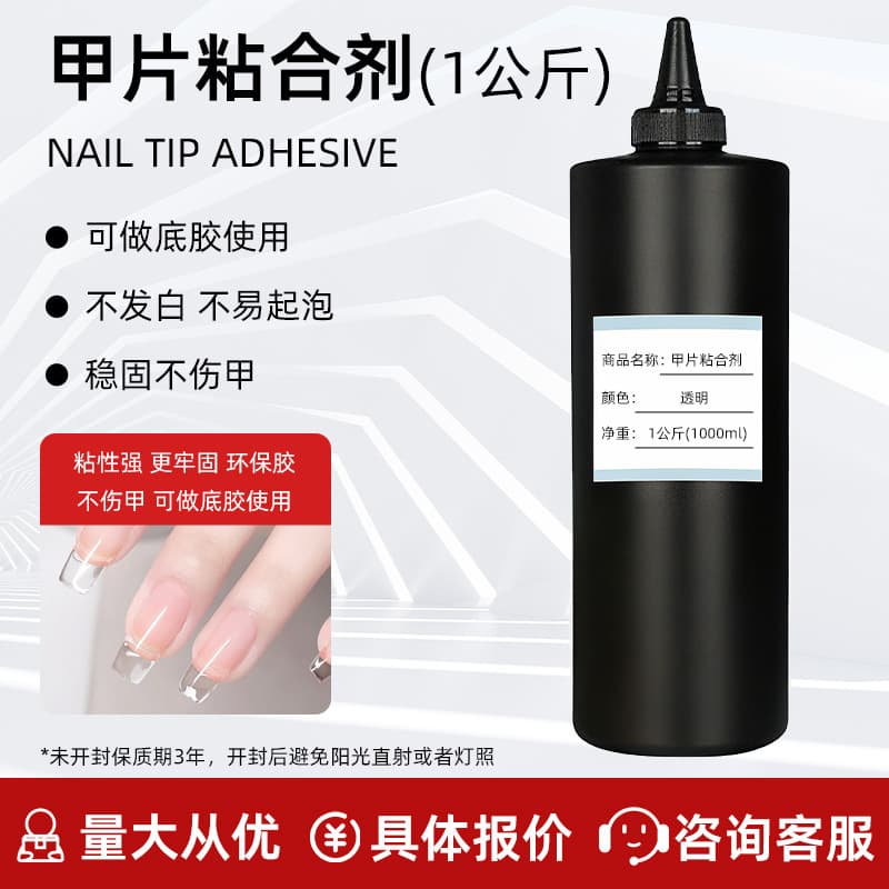 Nail Tip Adhesive, Nail Glue, Base Coat, Reinforcement Gel, Top Coat, UV Nail Gel, Cross-border