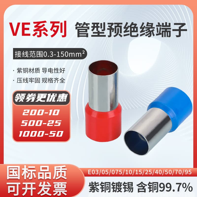 KT Kaishitong VE type E1006 tubular pre-insulated terminal red copper nose crimp terminal 1000 pcs