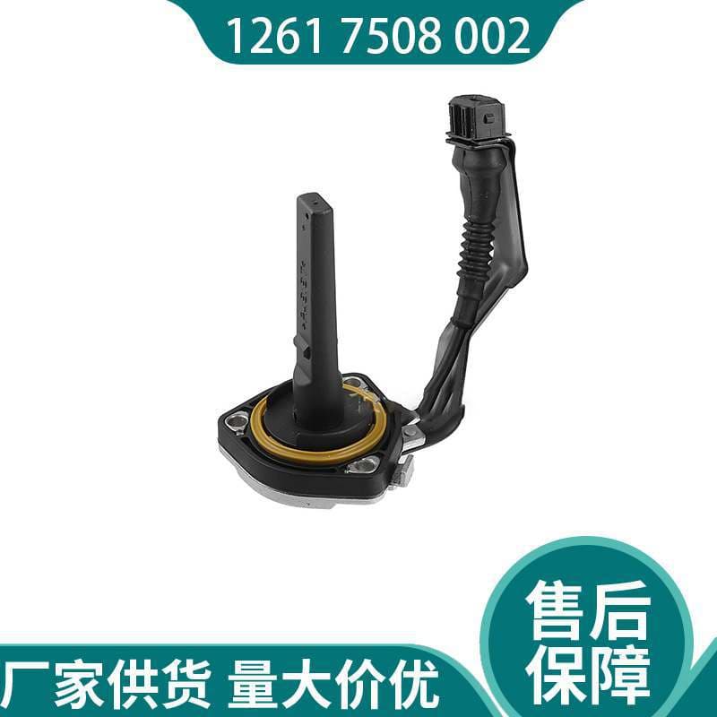 Compatible with BMW 5 Series 7 Series E39 E38 528 728 Oil Level Sensor 12617508002, contact customer service for orders