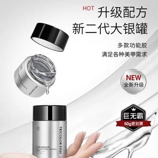 Three Color Fish New Generation Pot Functional Gel Top Coat Shaping Builder Gel Rhinestone Glue Nail Polish for Nail Salons