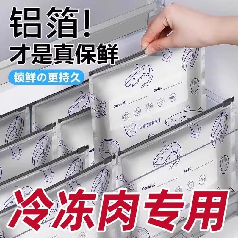 Foil Freshness Sealed Bags, Household Refrigerator Food Freezer-Specific Storage Bags, Dense Bags for Freezing