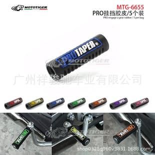 Motorcycle Kick Start Lever Protective Rubber Cover Universal Gear Shift Rubber Sleeve