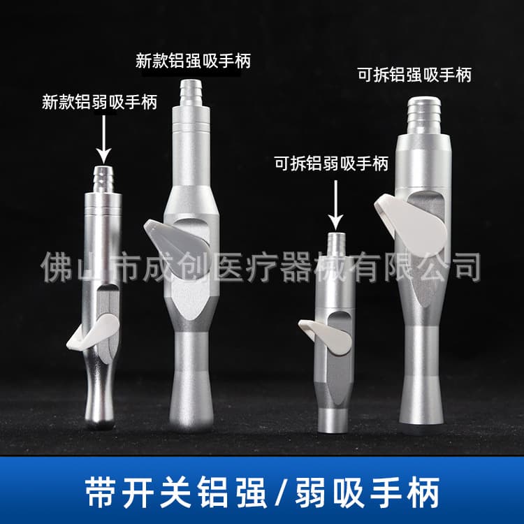 Detachable Aluminum Dental Oral Materials Strong Suction Handle Weak Suction Handle Metal Band Switch Adjustable Large Head