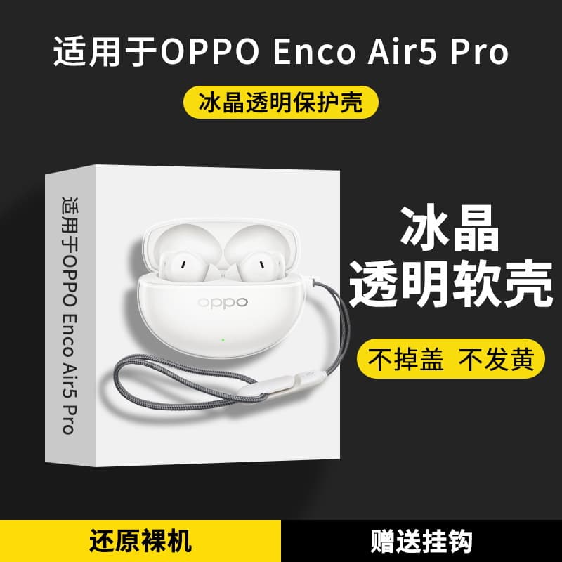 Compatible with OPPO Enco Air5Pro Earphone Case Transparent oppoencoair5pro Earphone Protective Cover