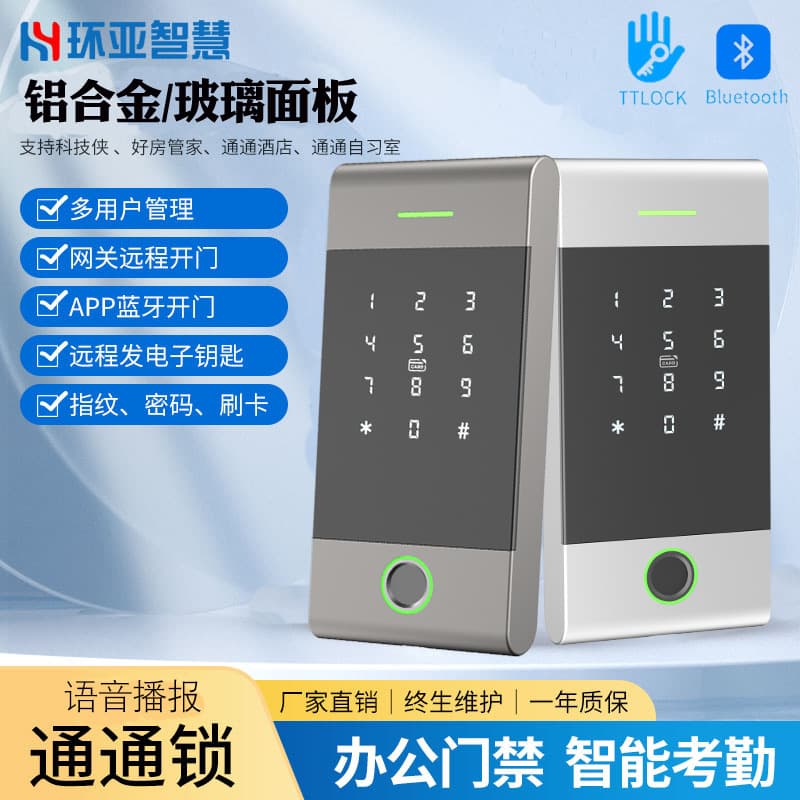 TTLOCK Remote Password Lock with Bluetooth Sharing for Study Rooms, Smart Card Access Control, and Fingerprint Access