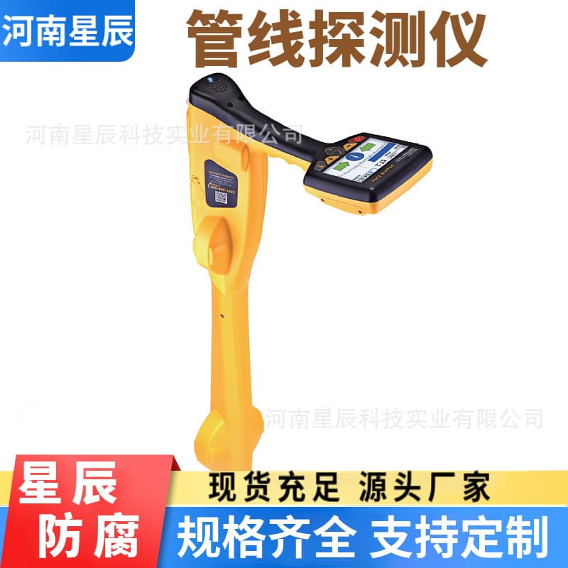 Weimai Technology Underground Pipeline Detector Metal Pipe Depth Positioning Cable Positioning Route Detection Pipeline Locator