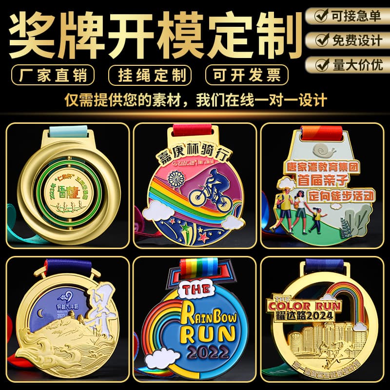 Marathon Medal, Sports Meet, Events, Running, Basketball, Student and Children's Competition, Gold Medal, Kindergarten, Outstanding Individual Award